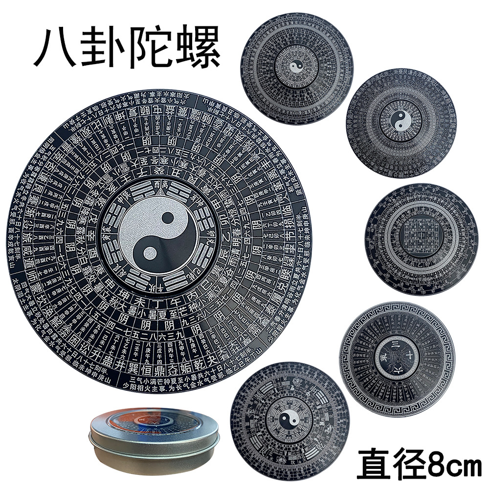 Chinese Style Alloy Eight-Diagram-Shaped Appetizer Fingertip Gyro Iron Boxed Compass Metal Finger Toy Turn Handle Type