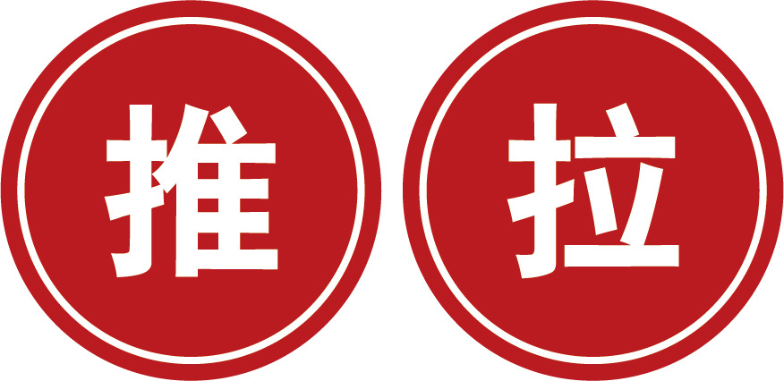 玻璃门推拉贴刻字剪字画门面玻璃推拉门移门贴橱窗花装饰贴纸