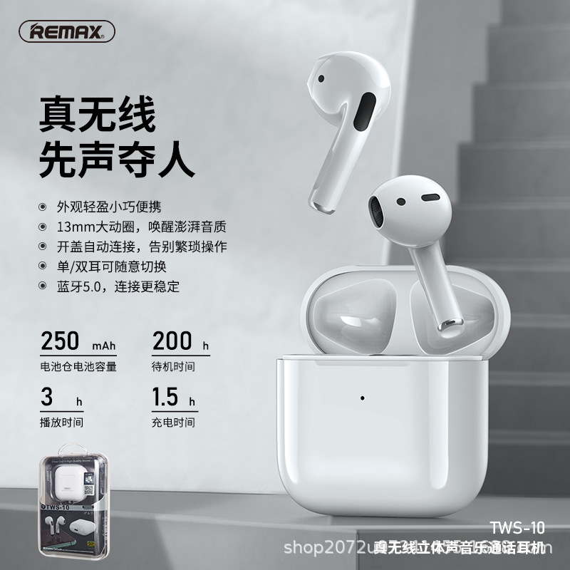 remax/睿量tws-10i蓝牙5.0真无线立体声音乐通话耳机自动记忆配对
