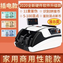(2022智能新版)诺贝新版验钞机银行人民币智能点钞机小型办公商用