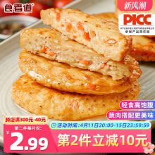 食者道蔬菜鸡肉饼半成品儿童早餐低脂健身代餐饱腹汉堡鸡胸肉饼