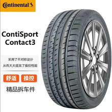 德国马牌轮胎 防爆胎 245/45R18 96Y CSC3适配宝马5系奔驰E级别克