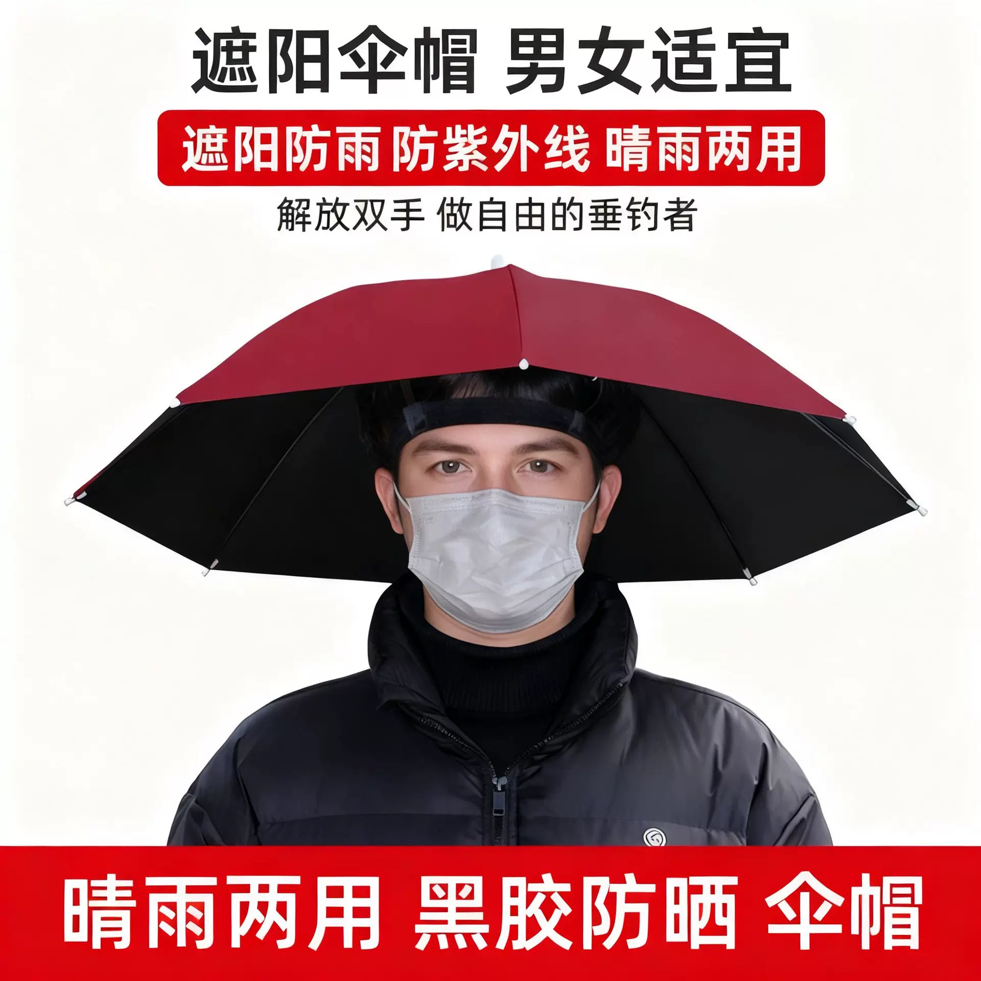 头戴式雨伞外出钓鱼便携太阳伞大号户外折叠雨伞防紫外线防风批发