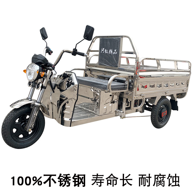 出口大功率高续航农用拉货搬运201/304不锈钢电动三轮车电动车