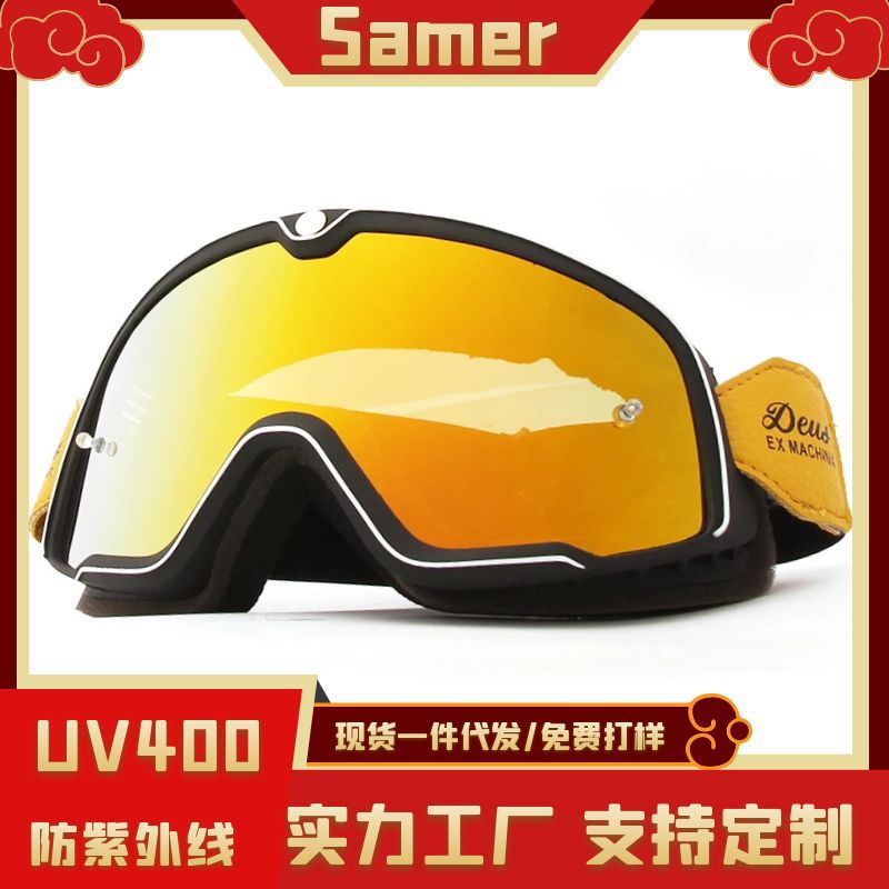 复古百分百越野摩托车风镜骑行滑雪登山护目镜防风尘沙紫外线眼镜