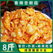 香辣杏鲍菇红油金针菇开味下饭小咸菜大全批发整箱速食菜跨境代发