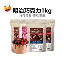 明治巧克力黑粒纯可可脂豆烘焙蛋糕专用原料1kg巧克力砖块币日本