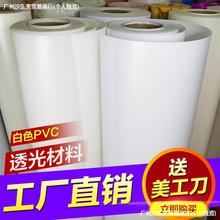 优质A料简约白色羊皮纸灯膜pvc胶片灯罩材料吊顶雕花格透光贴纸