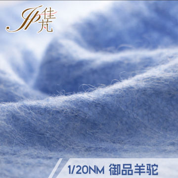 raoyal 1/20nm御品羊驼绒细支羊驼绒超细弹力羊驼绒毛纱线-阿里巴巴