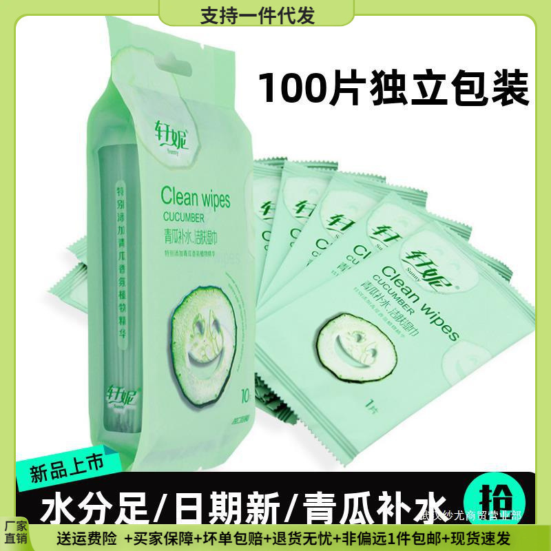 100单片湿纸巾擦脸去油洁面湿巾脸部免洗湿巾纸小包装便携一次性