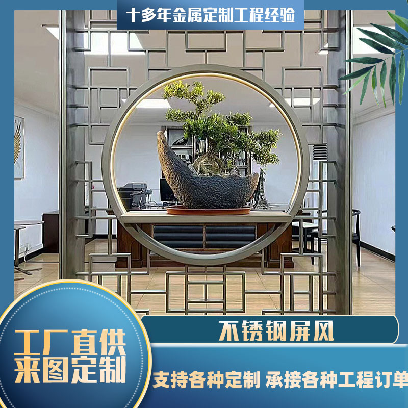 新中式屏风入户玄关隔断移动背景墙家居酒店镂空格栅不锈钢屏风