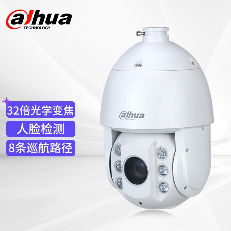 大华6寸400万云台变倍高速球机户外立杆全彩监控摄像头DH-SD6432