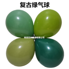复古绿色气球5寸10寸12寸18寸牛油果橄榄绿气球链装饰拱门套装