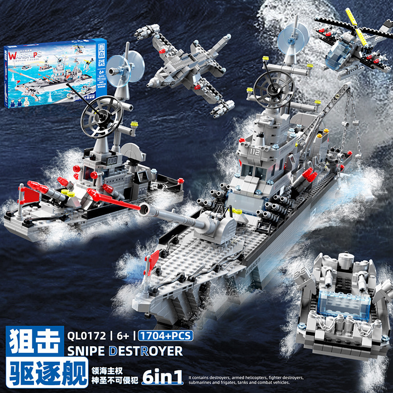 兼容乐高中国航空母舰055驱逐舰高难度军舰模型儿童拼装积木玩具8