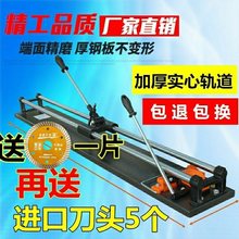 鑫中亚手动瓷砖切割机1米/800瓷砖手推式地板砖推刀双轨道切割机