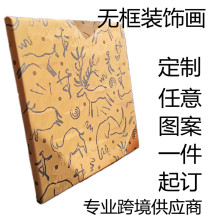 亚马逊画芯装饰画批发无框画抽象北欧家居帆布画客厅挂画壁画墙画