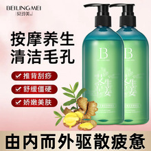 艾草生姜按摩精油全身保湿提亮美容院推拿开背刮痧通经活络润肤油