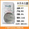 科宁1618醇 泰国十六十八醇 鲸蜡硬脂醇 C16-18醇 化妆膏霜乳化剂