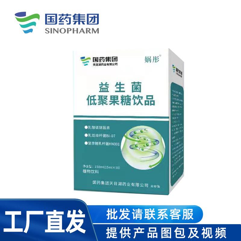国药集团娲彤益生菌低聚果糖饮品 15ml*10袋 工厂直发 ck001 0827