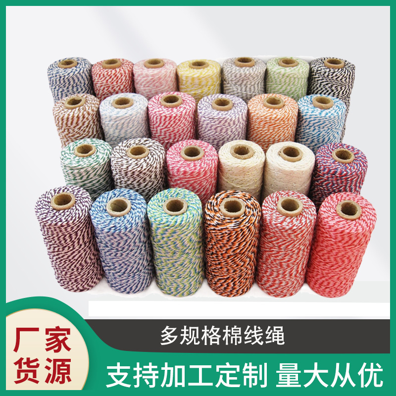 yuesheng manufacturer 2mm double-color cotton rope colored cotton thread gold silk silver thread cotton rope three-strand cotton rope 100 m zongzi rope