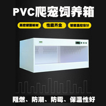 pvc爬虫爬宠饲养箱鬃蜥蜴蛇变色龙蜘蛛陆龟缸宠物恒温加温保温箱