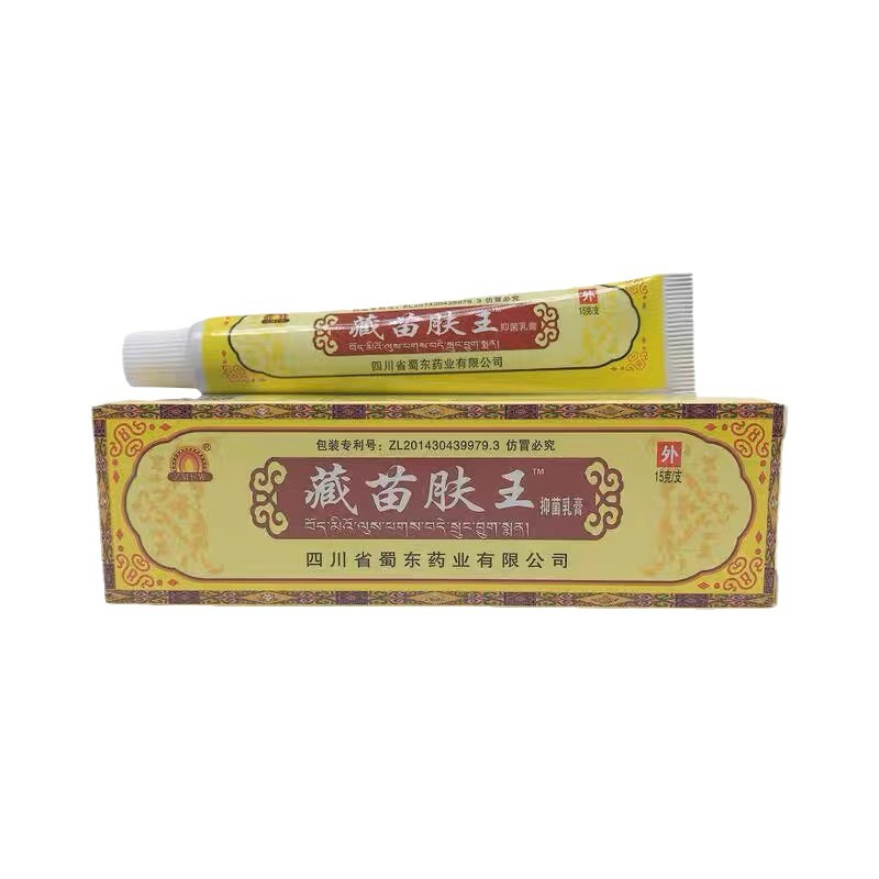 蜀东藏苗肤王乳膏-阿里巴巴