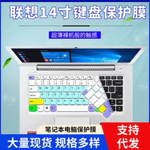 适用于联想ideapad 310S键盘膜14寸yoga710笔记本电脑小新510S