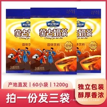 内蒙古奶茶 世纪牧场咸味奶茶粉甜味 酥油奶茶冲饮特产400g*3袋装