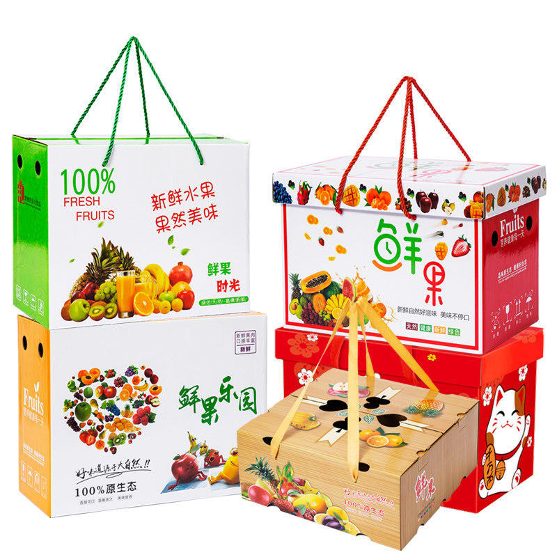 生鲜水果包装盒批发瓦楞礼盒加厚香蕉橙子水果纸箱送礼手提礼品盒