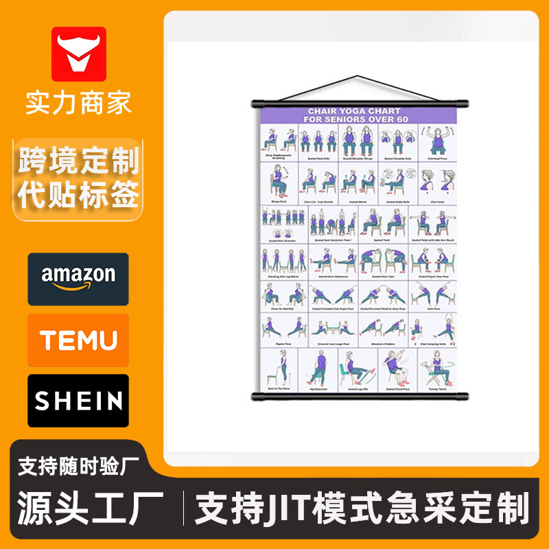 亚马逊热销凳子健身挂轴画实木/PVC健身房家庭运动锻炼墙壁装饰画