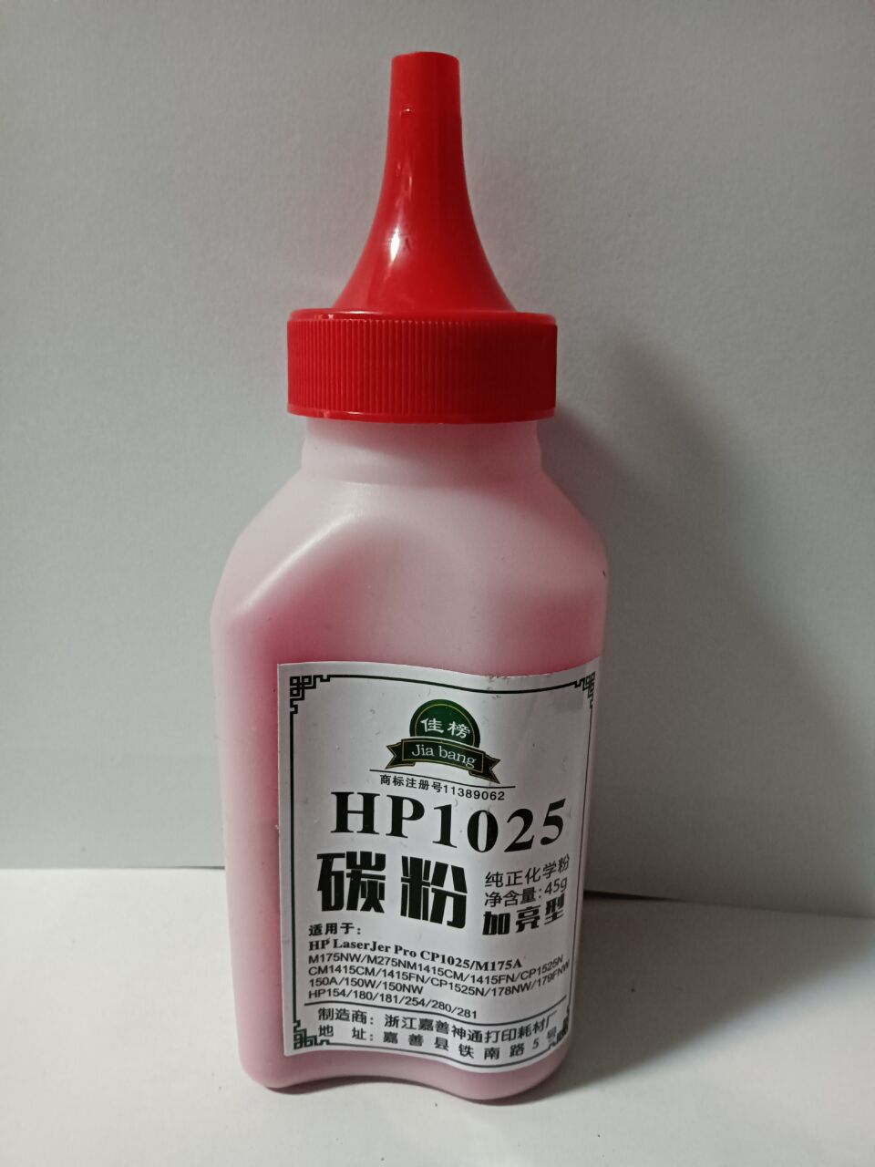 hp惠普激光彩色碳粉 hp1025 175a 176a 1415 1525 150高端激光粉