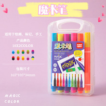 魔术笔套装跨境外贸幼儿园隐形变色彩笔儿童标记笔学生diy绘画笔
