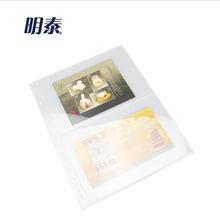 明泰PCCB小型7孔活页内页透明2行纸币邮票内页