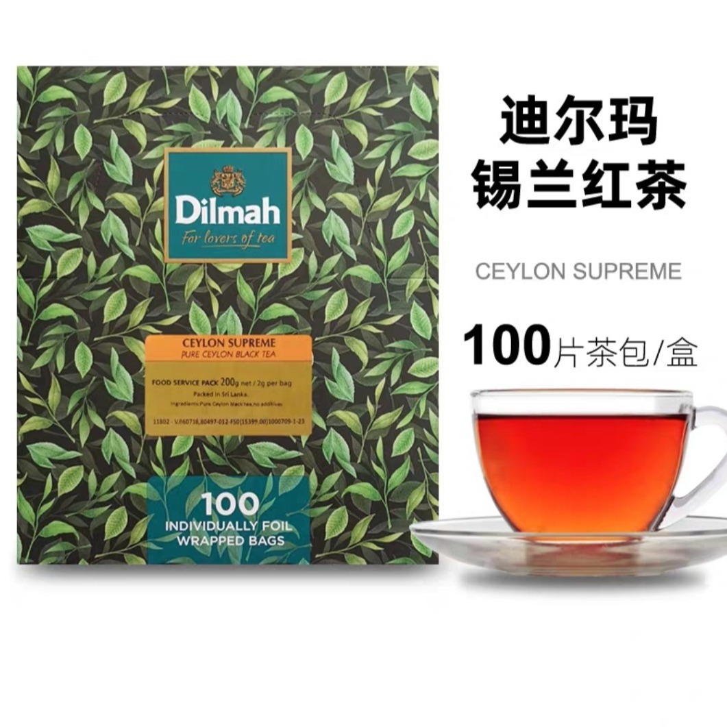 迪尔玛精选锡兰红茶2克x100包 盒装 斯里兰卡进口早餐茶 下午茶