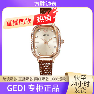 gedi歌迪新款女生高颜值手表镶钻椭圆小巧时尚高级感真皮石英女表