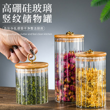 日式玻璃茶叶罐密封茶罐花茶存储罐 带盖子罐子零食干果收纳罐
