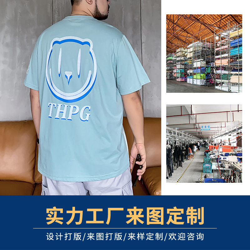 Fashion Brand Loose Heavy Short-Sleeved T-shirt Men's Pattern Letter Printing Graphic Customization Proofing T-shirt Factory