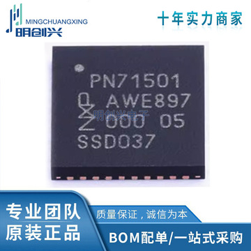 pn7150b0hn/c11002y 封装hvqfn-40 集成电路ic 全新原装现货-阿里巴巴