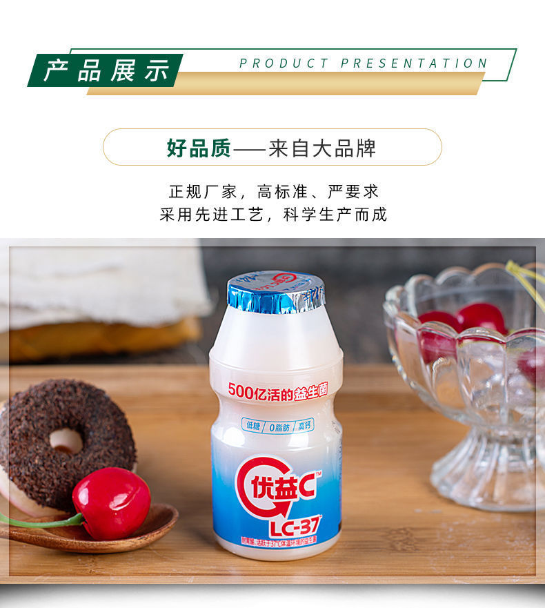 蒙牛优益c活性益生菌lc-37乳酸菌饮料原味100ml*20瓶低温酸奶