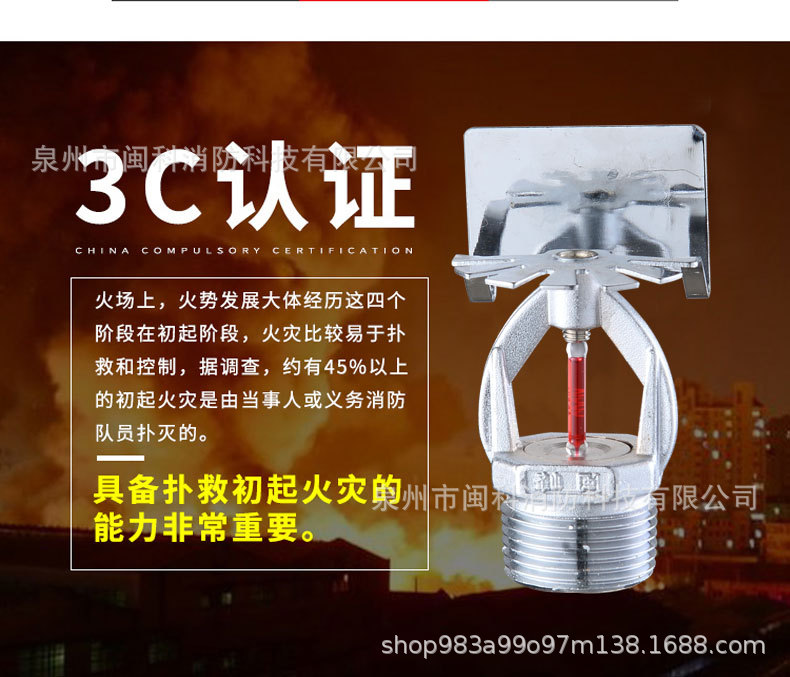 快速响应消防喷淋头边墙式洒水喷头4分消防侧喷3mm k-zstbs-15 68
