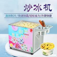 炒酸奶机小型台式炒冰机家用炒奶机方单锅雪花酪泰式炒冰淇淋卷机
