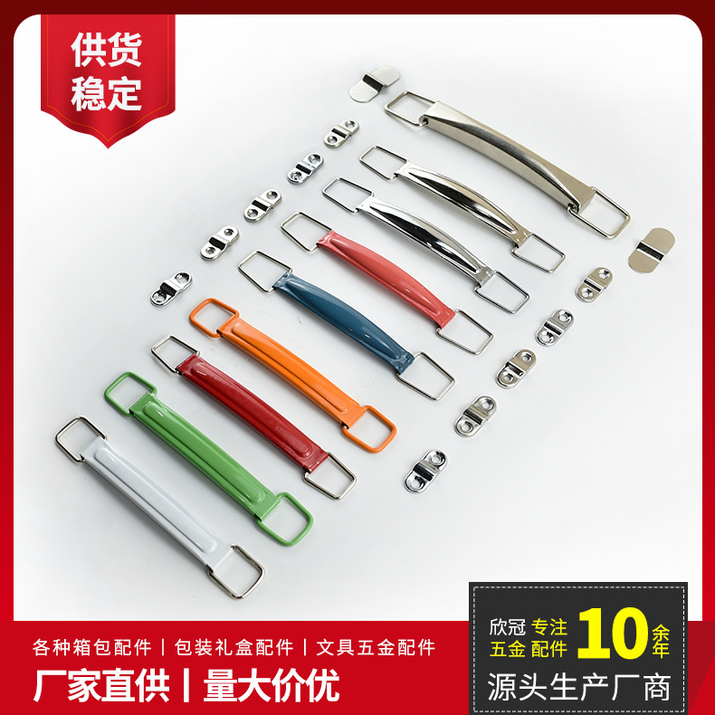 伸缩一字形手挽拉手不锈铁提手铁手挽调色金属提手工具箱电镀拉手