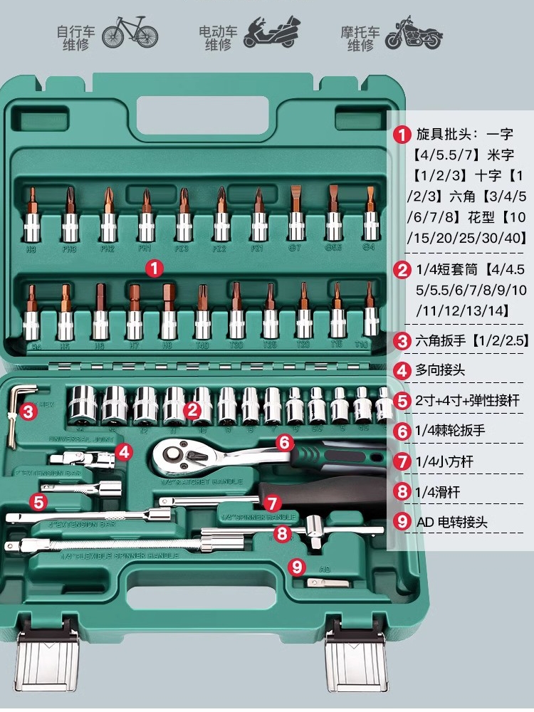 艾瑞泽汽修工具套装套筒扳手棘轮汽车维修组合修车工具多功能小飞