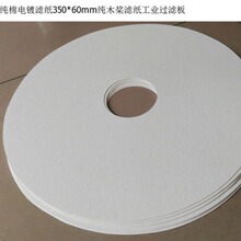 厂家批发板框滤油机滤油纸批发 工业滤油纸300*300变压器油过滤纸