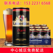 德国啤酒 原装进口kaiserdom 黑啤酒1L *12听装整箱凯撒顿