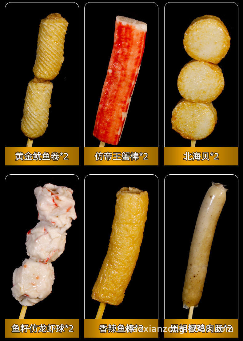 关东煮食材12串组合450g便利店鱼丸串串火锅丸子商用批发