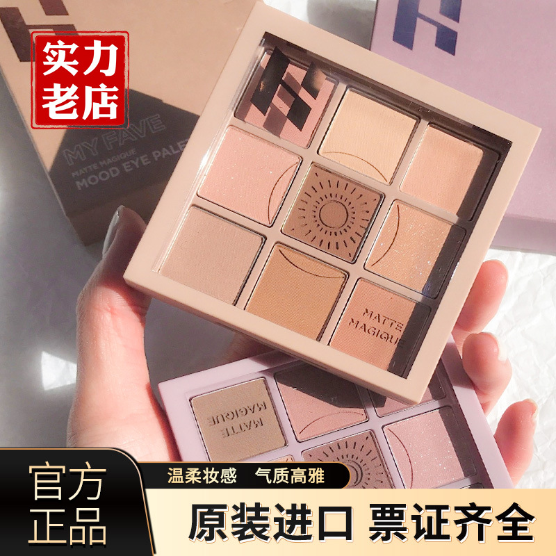韩国进口holika惑丽客九色眼影盘正品全哑光腮红珠光daizy大地色