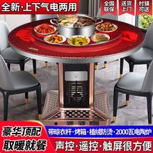 新款天然气取暖桌家用圆形气电两用烤火桌子多功能四面暖脚电暖桌