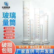 玻璃/塑料量筒1000ml高硼硅100/5000ml大容量500/250ml带刻度