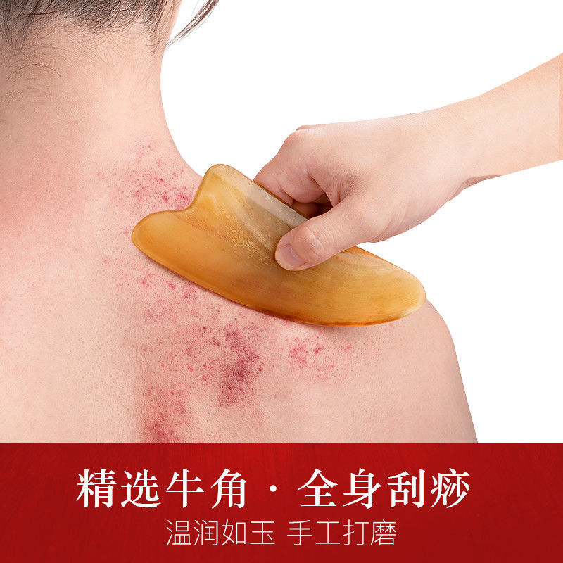 刮痧板背部刮痧油-刮痧板背部刮痧油厂家,品牌,图片,热帖-阿里巴巴